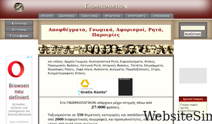 gnomikologikon.gr Screenshot