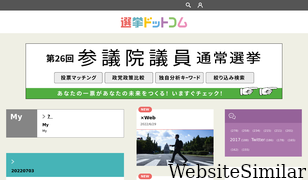 go2senkyo.com Screenshot