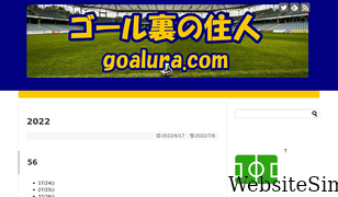 goalura.com Screenshot