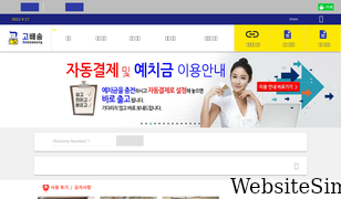 gobaesong.com Screenshot