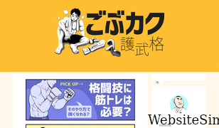 gobukaku.com Screenshot
