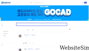 gocad.co.kr Screenshot