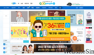 godpeople.com Screenshot