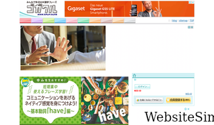 gogakuru.com Screenshot