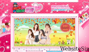 gogo-kyobashi2.com Screenshot