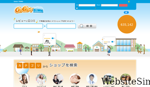 gogo.jp Screenshot