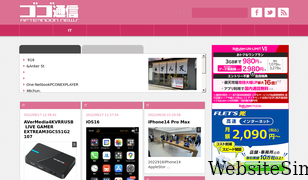 gogotsu.com Screenshot