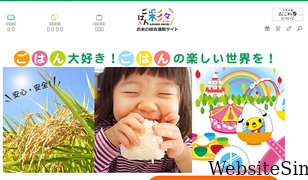 gohansaisai.com Screenshot