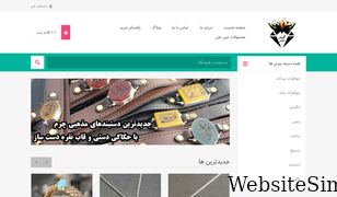 goharafshan.com Screenshot