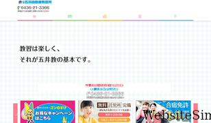 goikyo.net Screenshot