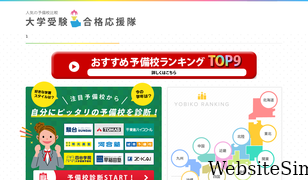 gokaku-oentai.com Screenshot