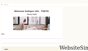gokigen-life.tokyo Screenshot