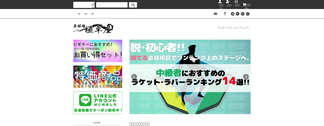 gokutakuya.com Screenshot