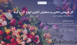 golbama.com Screenshot