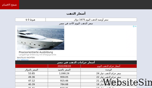 gold-price-egypt.com Screenshot