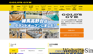 goldsgym.jp Screenshot