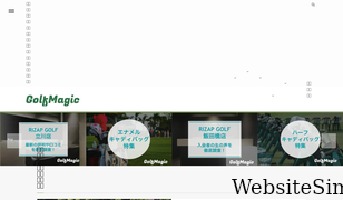 golf-magic.com Screenshot