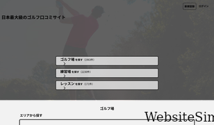 golf-medley.com Screenshot