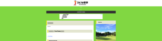 golf-member.jp Screenshot