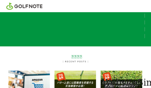 golf-note.com Screenshot