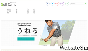 golfcamp.jp Screenshot