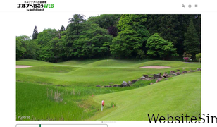 golfdigest-play.jp Screenshot