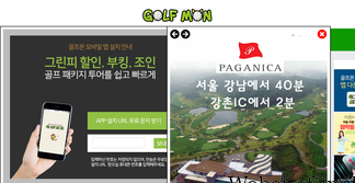 golfmon.net Screenshot