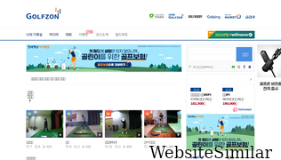 golfzon.com Screenshot