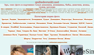 goliedevuski.net Screenshot