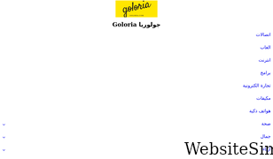 goloria.com Screenshot
