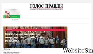 golos-pravda.ru Screenshot