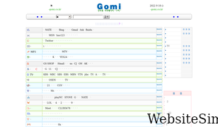 gomi.co.kr Screenshot