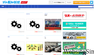 gomuhouchi.com Screenshot