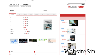 gomutimes.co.jp Screenshot