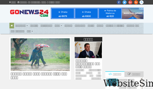 gonews24.com Screenshot