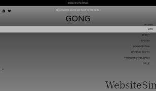 gong-online.co.il Screenshot
