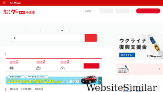 goo-net.com Screenshot