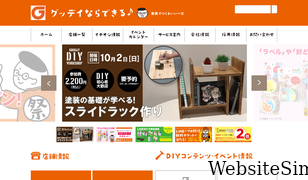 gooday.co.jp Screenshot