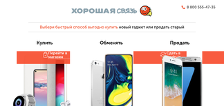 goodcom.ru Screenshot