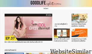 goodlifeupdate.com Screenshot