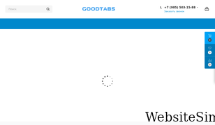 goodtabs.ru Screenshot