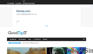 goodtipit.com Screenshot