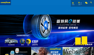 goodyear.com.cn Screenshot