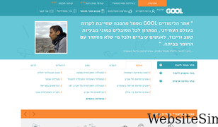 gool.co.il Screenshot