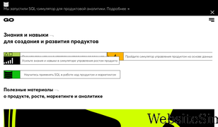 gopractice.ru Screenshot
