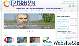 gordeevaln.ru Screenshot