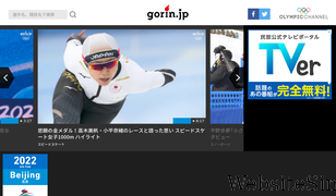 gorin.jp Screenshot