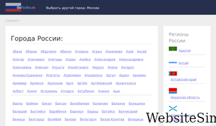 gorodina.ru Screenshot
