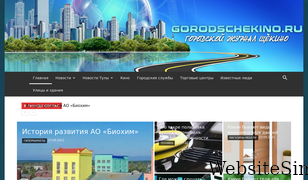 gorodschekino.ru Screenshot
