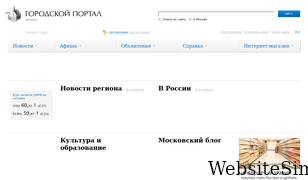 gorodskoyportal.ru Screenshot